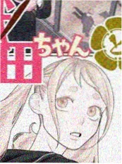 漫画改编作品《寄生温柔》海报