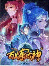 情感观察综艺《恋综：真心换真心？》海报