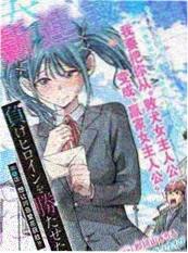 黑暗童话漫画《骨中花》海报